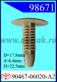 98671 Клипса автомобильная (крепёжное изделие) TOYOTA