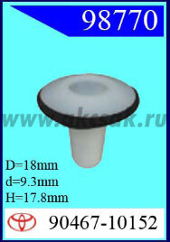 98770 Клипса автомобильная (крепёжное изделие) TOYOTA + вторая ответная часть