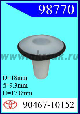 98770 Клипса автомобильная (крепёжное изделие) TOYOTA + вторая ответная часть