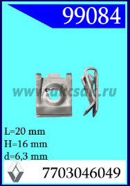 99084 Гайка под саморез 6,3 x16x 20