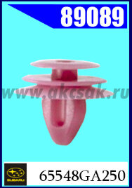 89089 Клипса крепежная SUBARU