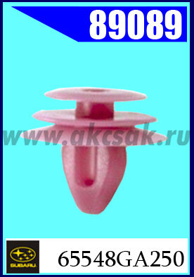89089 Клипса крепежная SUBARU