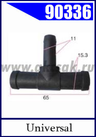 90336 Соеденитель трубок 15.3х15.3х11