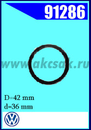 91286 Клипса автомобильная (крепёжное изделие) VW Passat