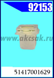 92153-92148 Клипса крепежная BMW