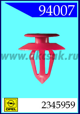 94007 Клипса автомобильная (крепёжное изделие) OPEL