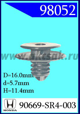 98052 Клипса автомобильная (крепёжное изделие) HONDA