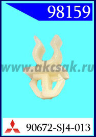 98159 Клипса автомобильная (крепёжное изделие) HONDA