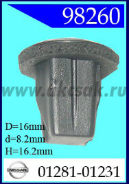 98260 Клипса автомобильная (крепёжное изделие) NISSAN