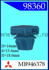 98360 Клипса автомобильная (крепёжное изделие) MITSUBISHI