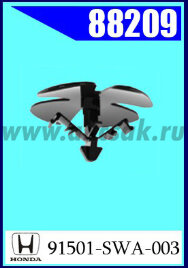 88209 Клипса автомобильная (крепёжное изделие) HONDA