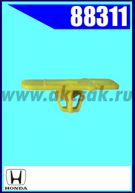 88311 Клипса автомобильная (крепёжное изделие) HONDA