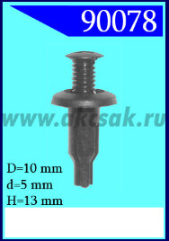 90078 Крепёжное изделие универсальное