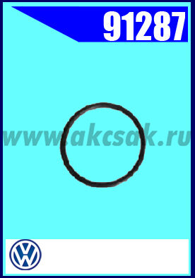 91287 Клипса автомобильная (крепёжное изделие) VW Passat