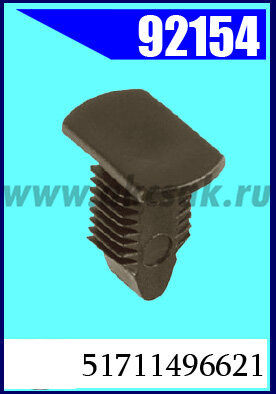 92154 Клипса крепежная BMW MINI