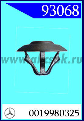 93068 Клипса автомобильная (крепёжное изделие) MERCEDES