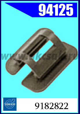 94125 Клипса автомобильная (крепёжное изделие) VOLVO