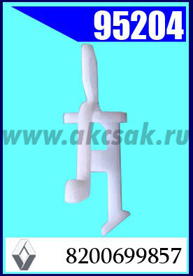 95204 Клипса автомобильная (крепёжное изделие) RENAULT