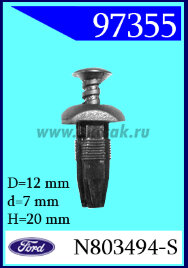 97355 Клипса автомобильная (крепёжное изделие) Ford
