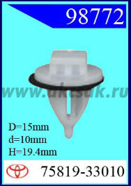 98772 Клипса автомобильная (крепёжное изделие) TOYOTA