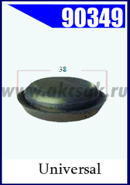 90349 Заглушка резиновая D=38 mm