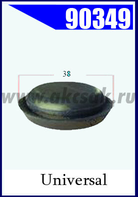 90349 Заглушка резиновая D=38 mm