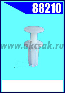 88210 Клипса автомобильная (крепёжное изделие) TOYOTA