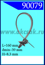 90079 Крепёжное изделие универсальное