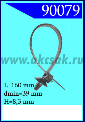 90079 Крепёжное изделие универсальное