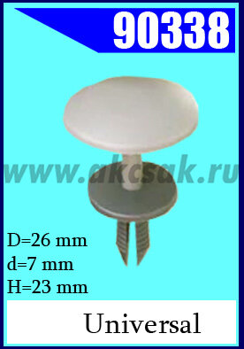 90338 Крепежное изделие универсальное