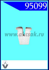 95099 Клипса автомобильная (крепёжное изделие) RENAULT