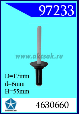 97233 Клипса автомобильная (крепёжное изделие) Chrysler