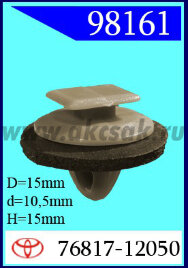 98161 Клипса автомобильная (крепёжное изделие) TOYOTA