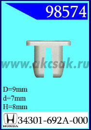 98574 Клипса автомобильная (крепёжное изделие) HONDA
