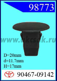 98773 Клипса автомобильная (крепёжное изделие) TOYOTA