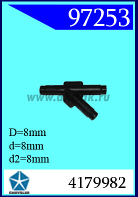 97253 Клипса автомобильная (крепёжное изделие) Chrysler