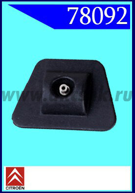 78092 Форсунка стеклоочистителя Citroen