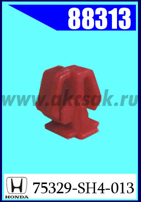 88313 Клипса автомобильная (крепёжное изделие) HONDA