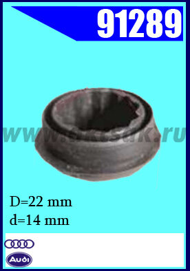 91289 Клипса автомобильная (крепёжное изделие) AUDI