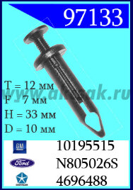 97133 Клипса автомобильная (крепёжное изделие) Chrysler, Ford, GM