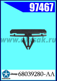 97467 Клипса крепежная GM, FORD