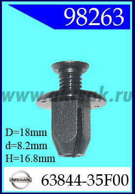 98263 Клипса автомобильная (крепёжное изделие) NISSAN