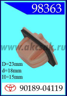 98363 Клипса автомобильная (крепёжное изделие) TOYOTA