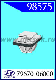 98575 Клипса автомобильная (крепёжное изделие) Hyundai