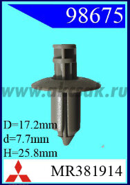 98675 Клипса автомобильная (крепёжное изделие) MITSUBISHI