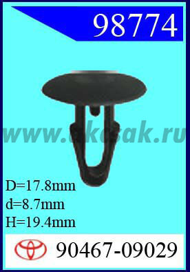 98774 Клипса автомобильная (крепёжное изделие) TOYOTA