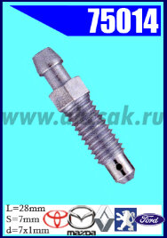 75014 Штуцер прокачки тормозов ALFA ROMEO, BLMC, FORD, MAZDA, PEUGEOT, RENAULT, TOYOTA, VOLVO