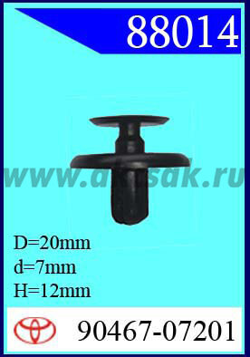 88014-88017 Клипса автомобильная (крепёжное изделие) TOYOTA