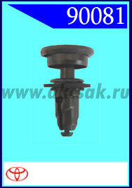 90081-98430 Крепёжное изделие универсальное