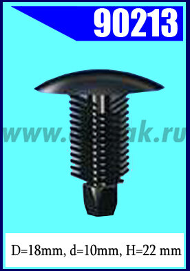 90213 Клипса универсальная 10x22x18,2 mm (черная)